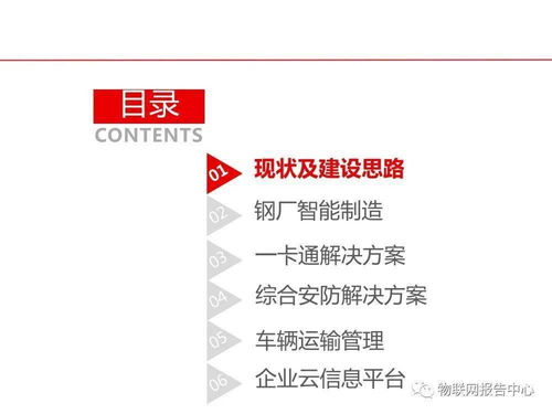 智慧工廠(chǎng)信息化建設(shè)解決方案 經(jīng)濟(jì)信息咨詢(xún)視角