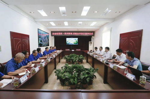 貴繩集團(tuán)與冶金工業(yè)信息標(biāo)準(zhǔn)研究院達(dá)成戰(zhàn)略合作，共筑行業(yè)發(fā)展新優(yōu)勢