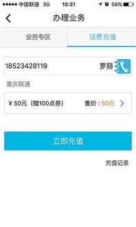 沃助手4.2.0 韻沃網(wǎng)絡(luò)服務(wù)的得力工具，一站式解決網(wǎng)絡(luò)問題