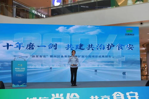 2024年全國食品安全宣傳周寧波主場(chǎng)活動(dòng)在甬啟動(dòng)，共筑“舌尖上的安全”防線