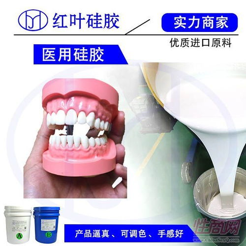 1 1醫(yī)用液體硅膠成人用品