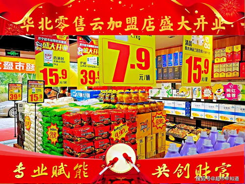 家樂(lè)福華北區(qū)石家莊首家零售云加盟店盛大開(kāi)業(yè)，拓展零售新業(yè)態(tài)