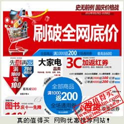 真的值得買 每日人工精選，網購優惠盡在掌握